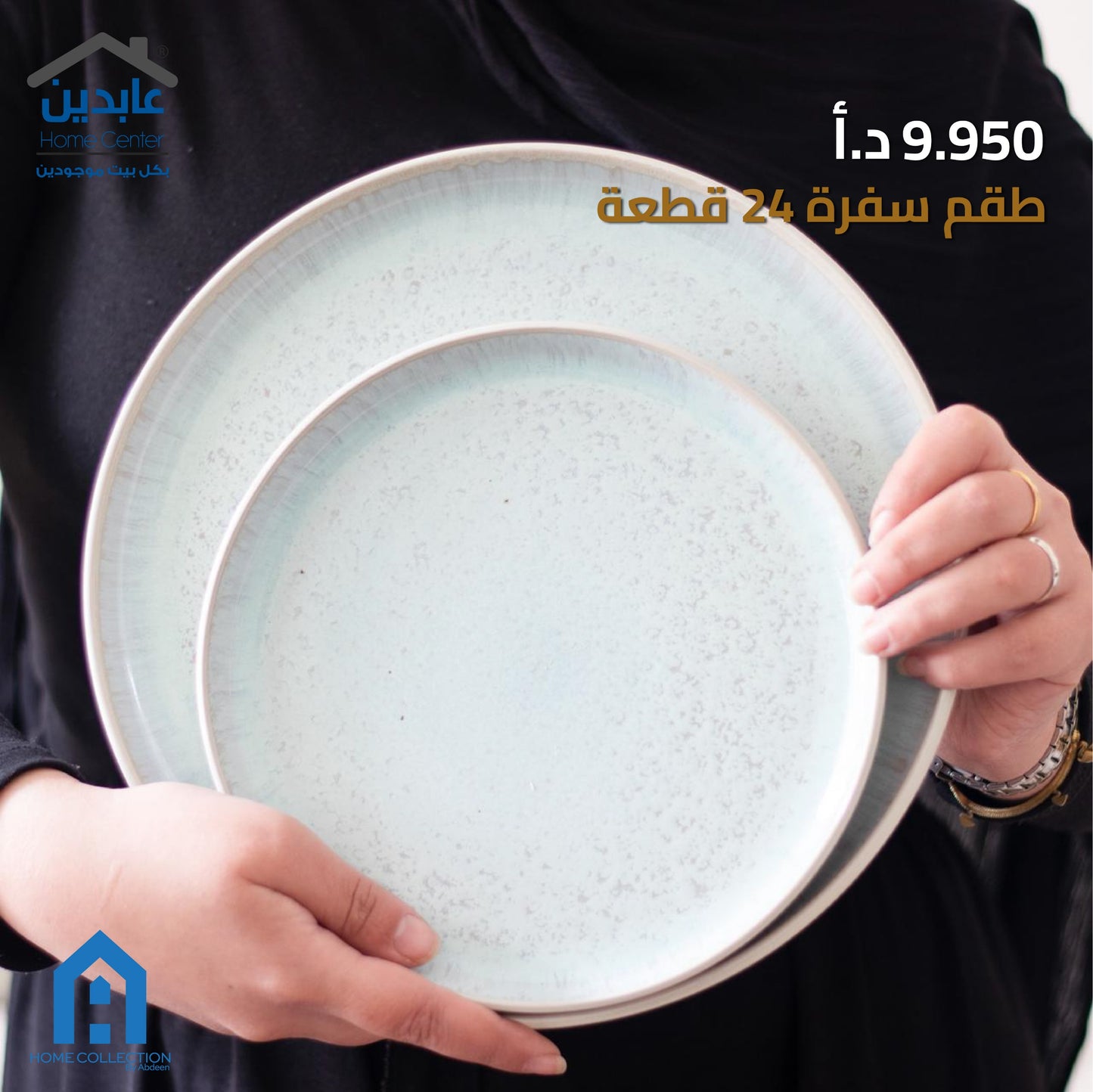 طقم سفرة بورسلان