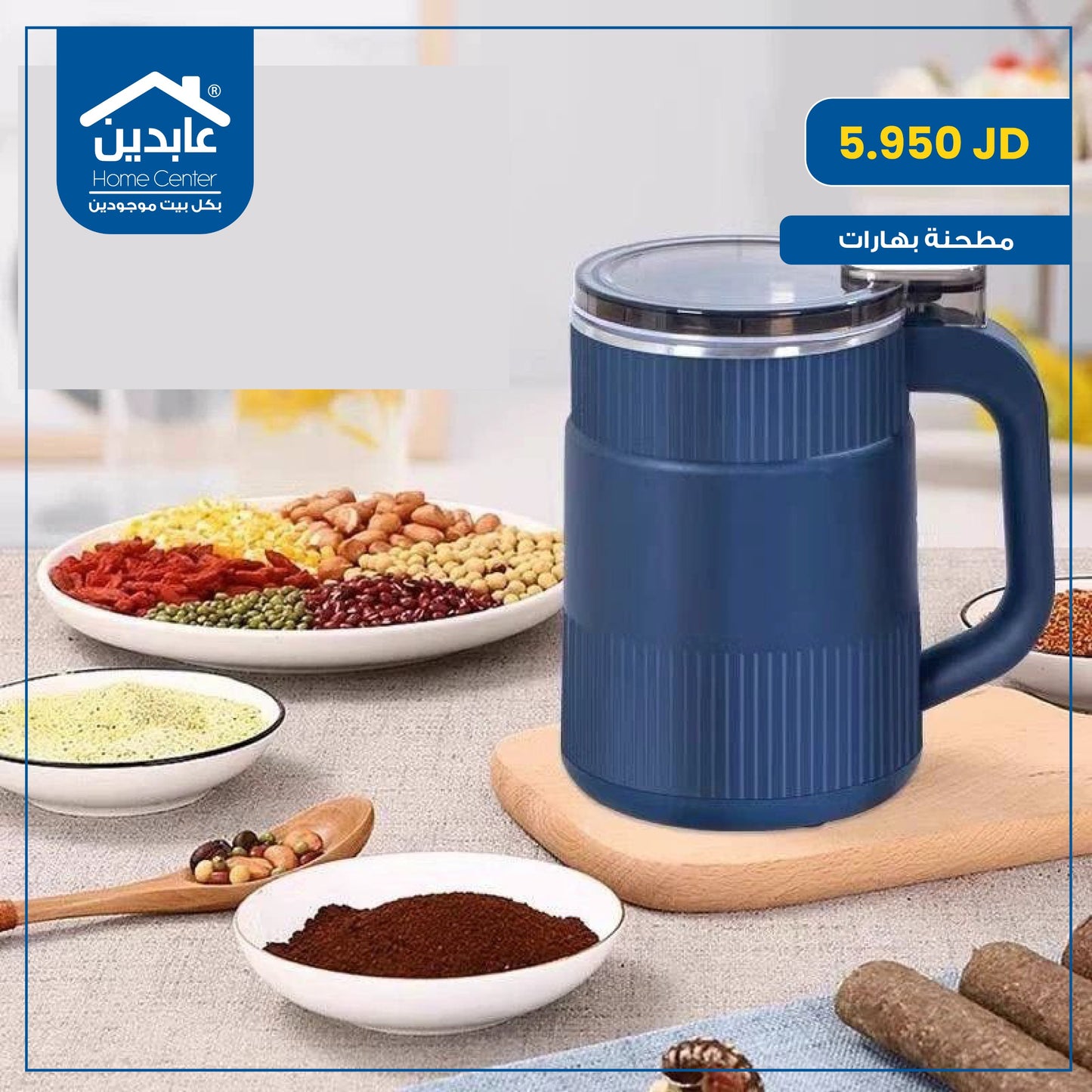 مطحنة بهارات