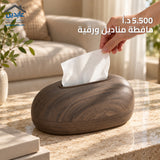 حافظة مناديل ورقية