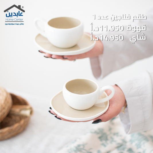 Set of 6 cups