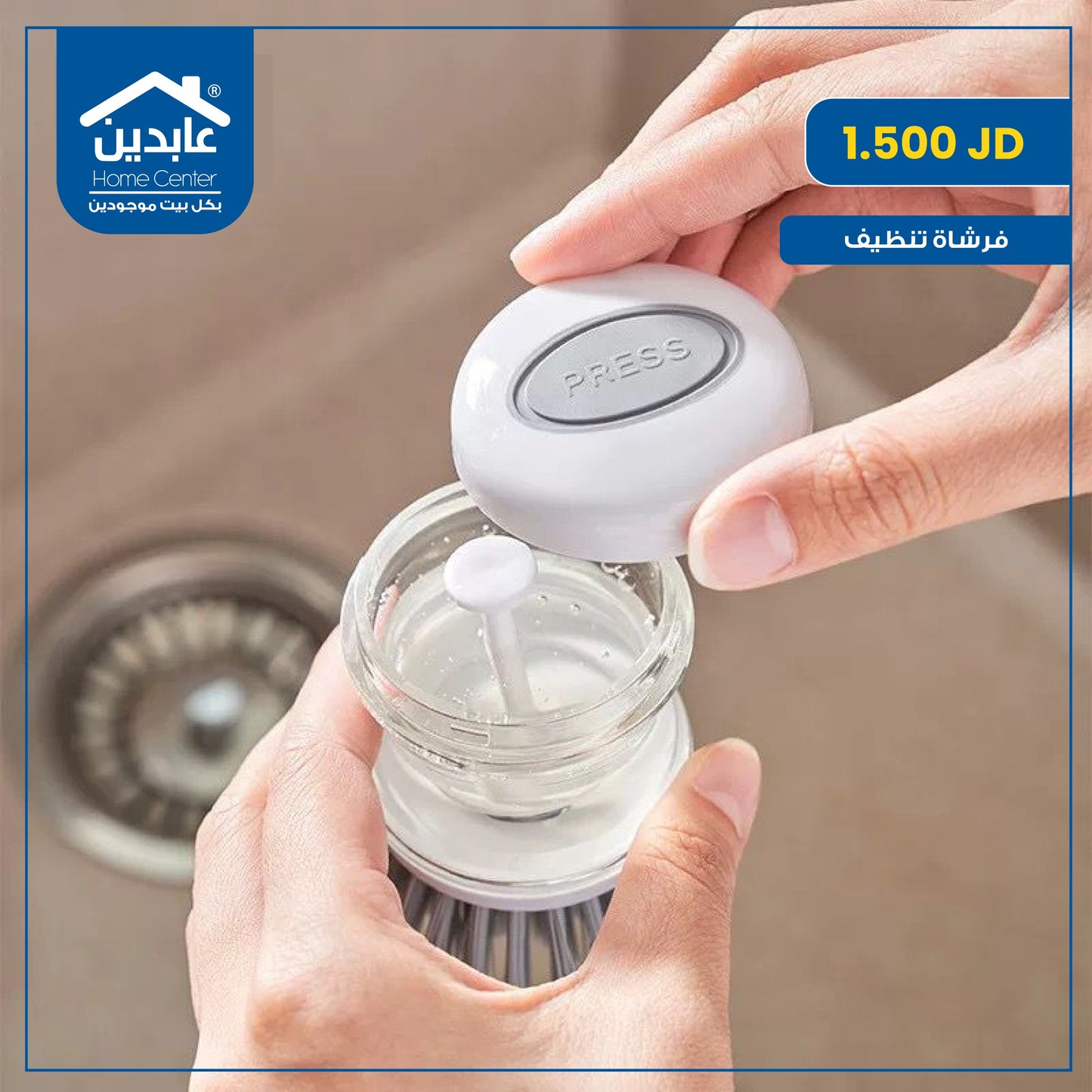 فرشاة تنظيف