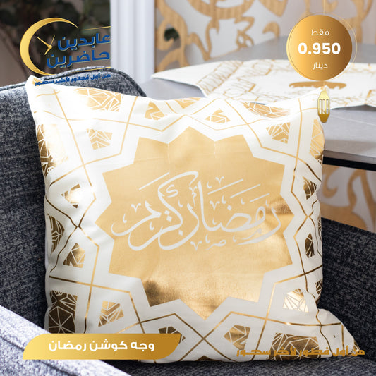 Ramadan cushion face