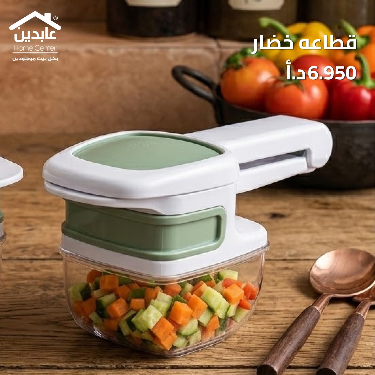 Vegetable cutter