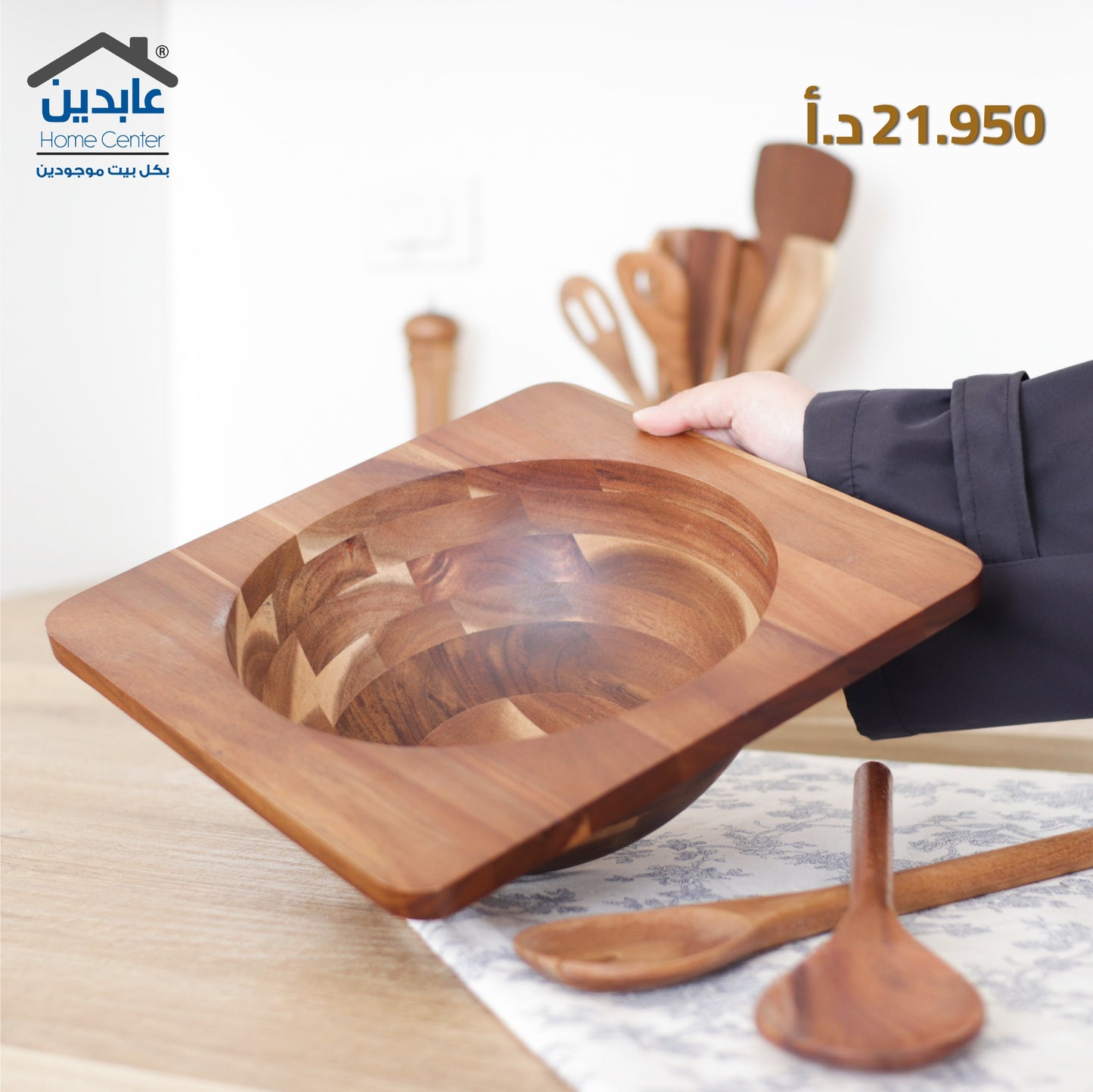 Salad serving bowl