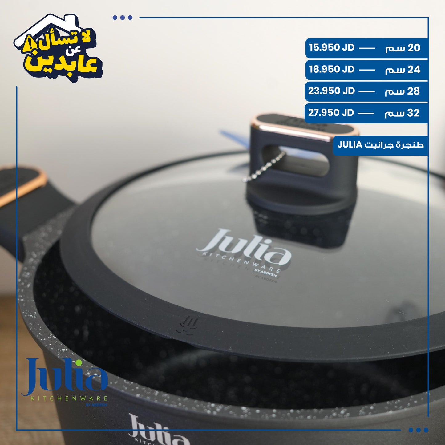 JULIA GRANITE COOKER