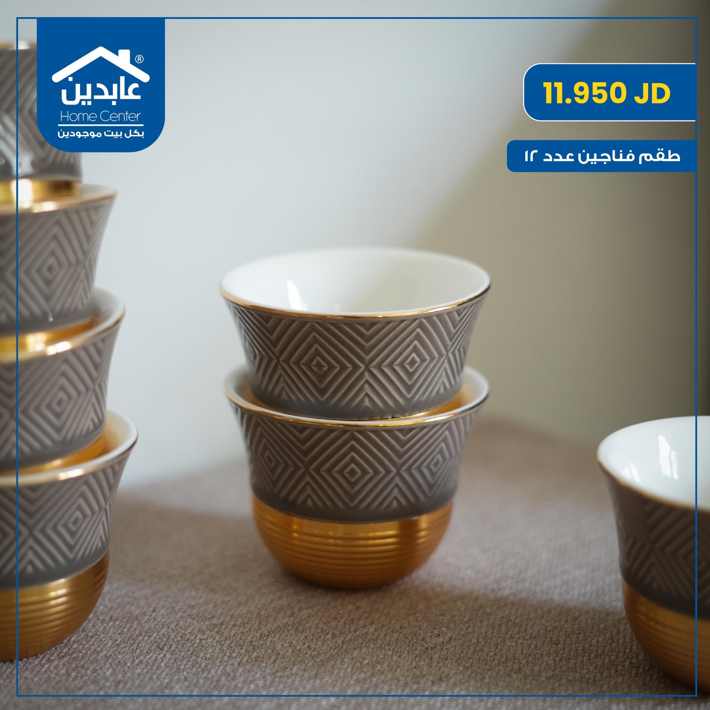 Plain cup set