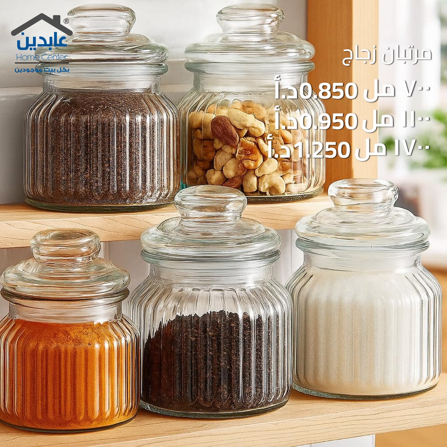 Glass jars