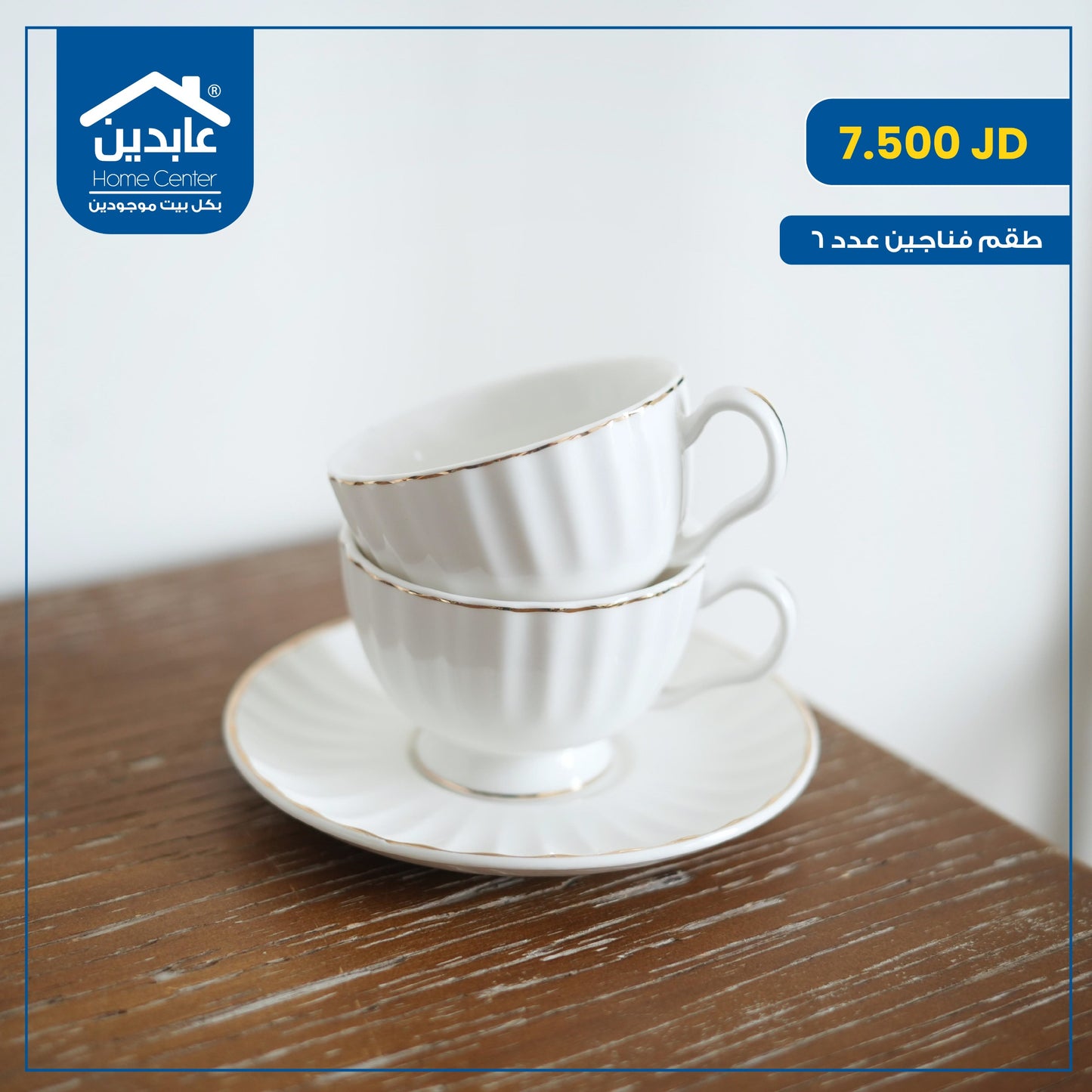 Turkish coffee cup set