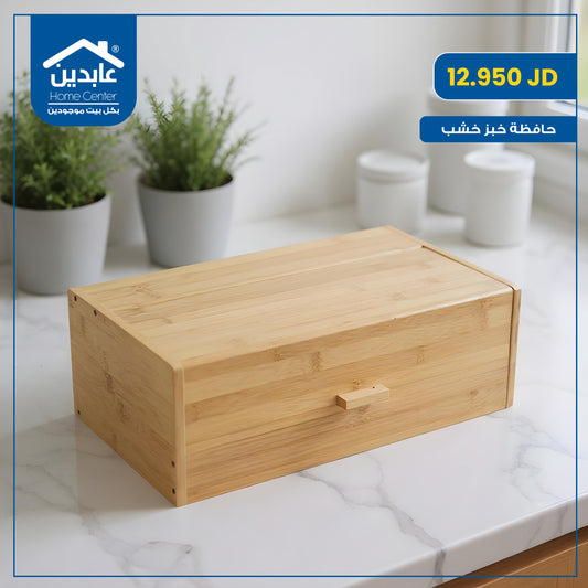 wooden bread keeper