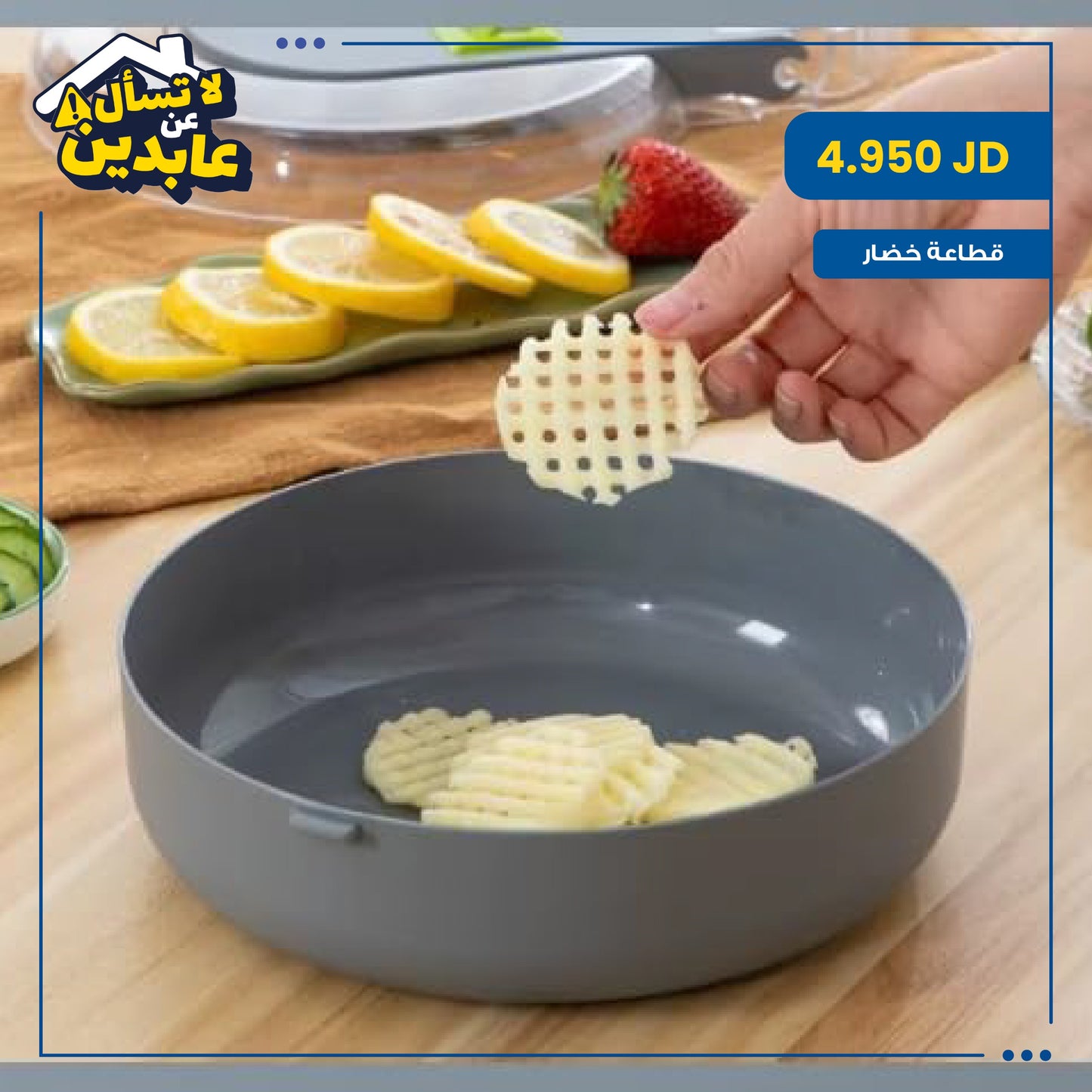 Vegetable cutter