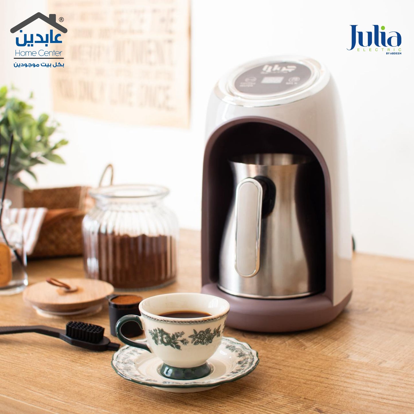 ماكينة قهوة JULIA