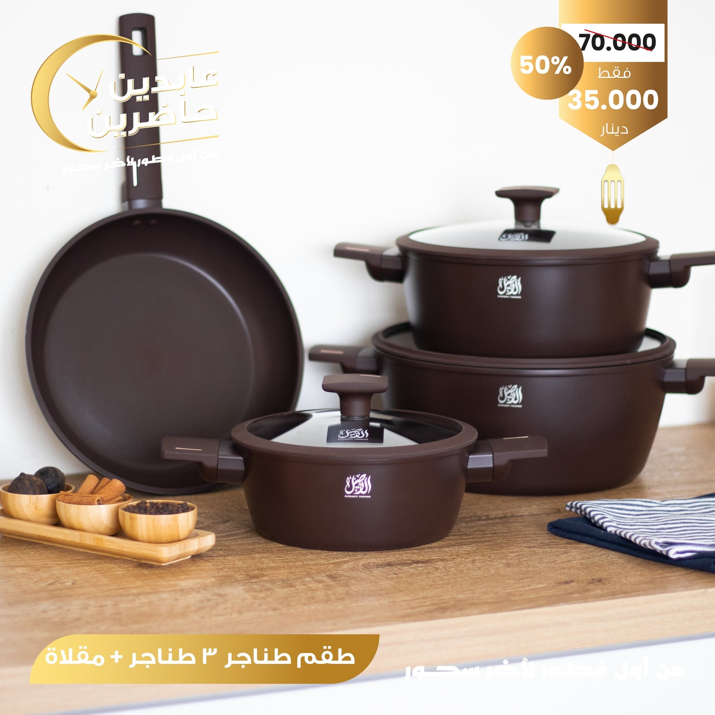Pot set