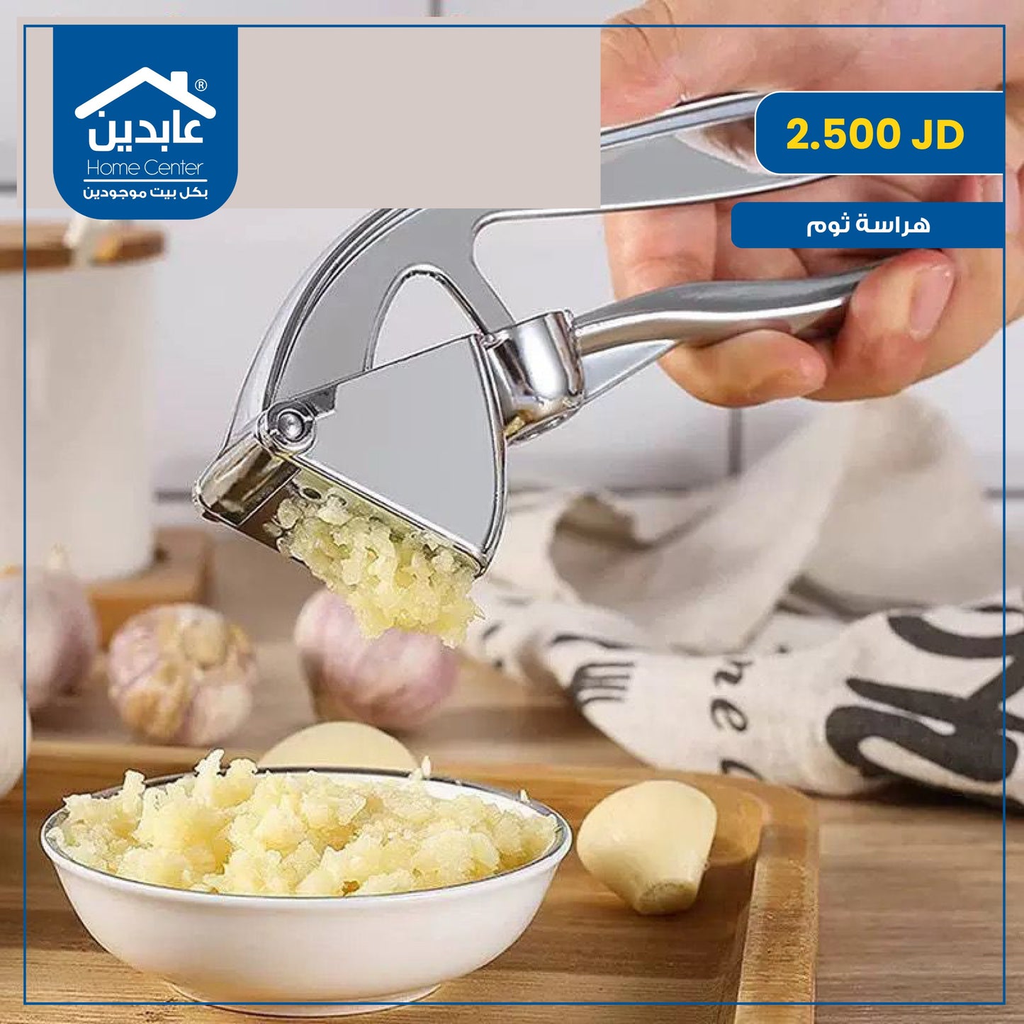 Garlic masher