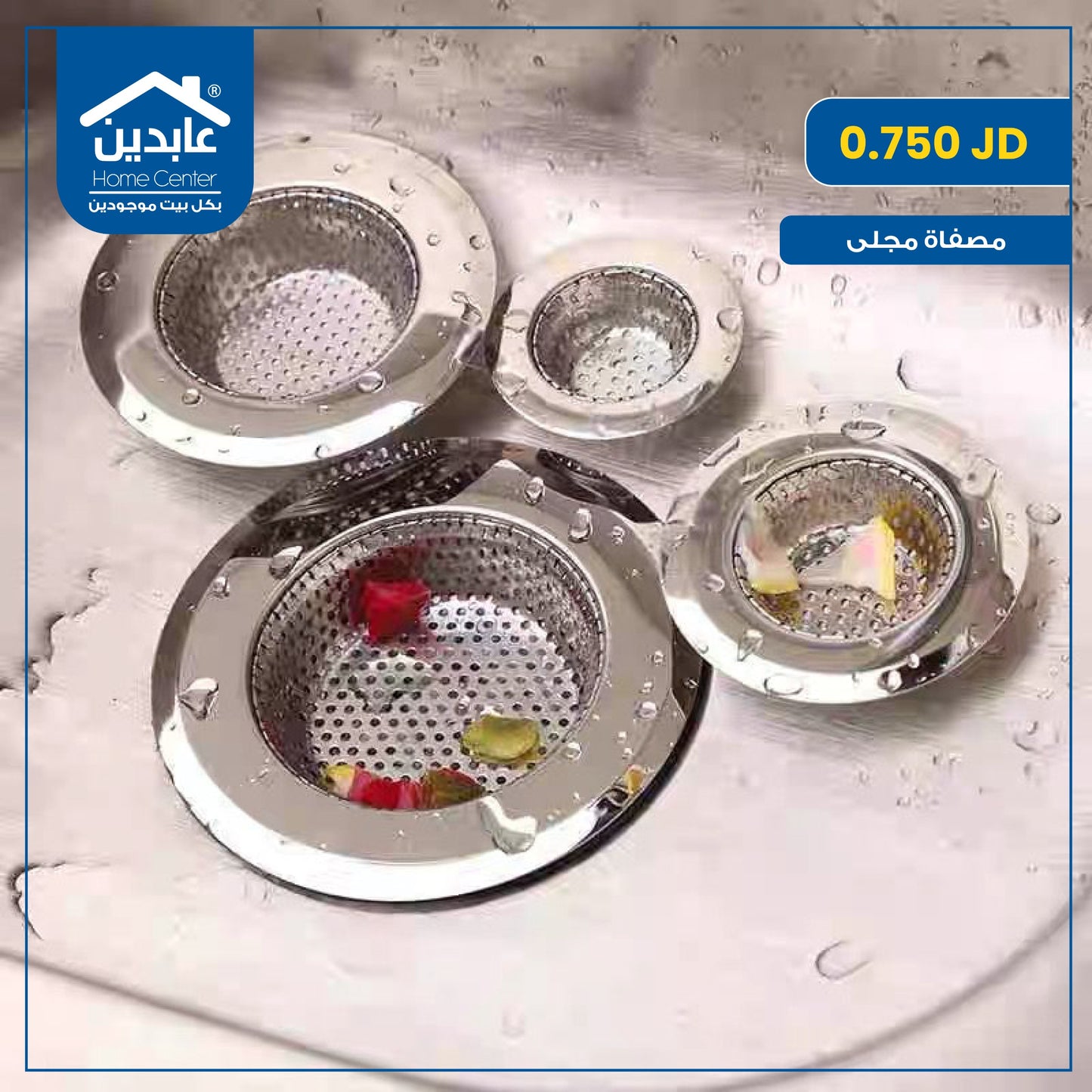 Sink strainer