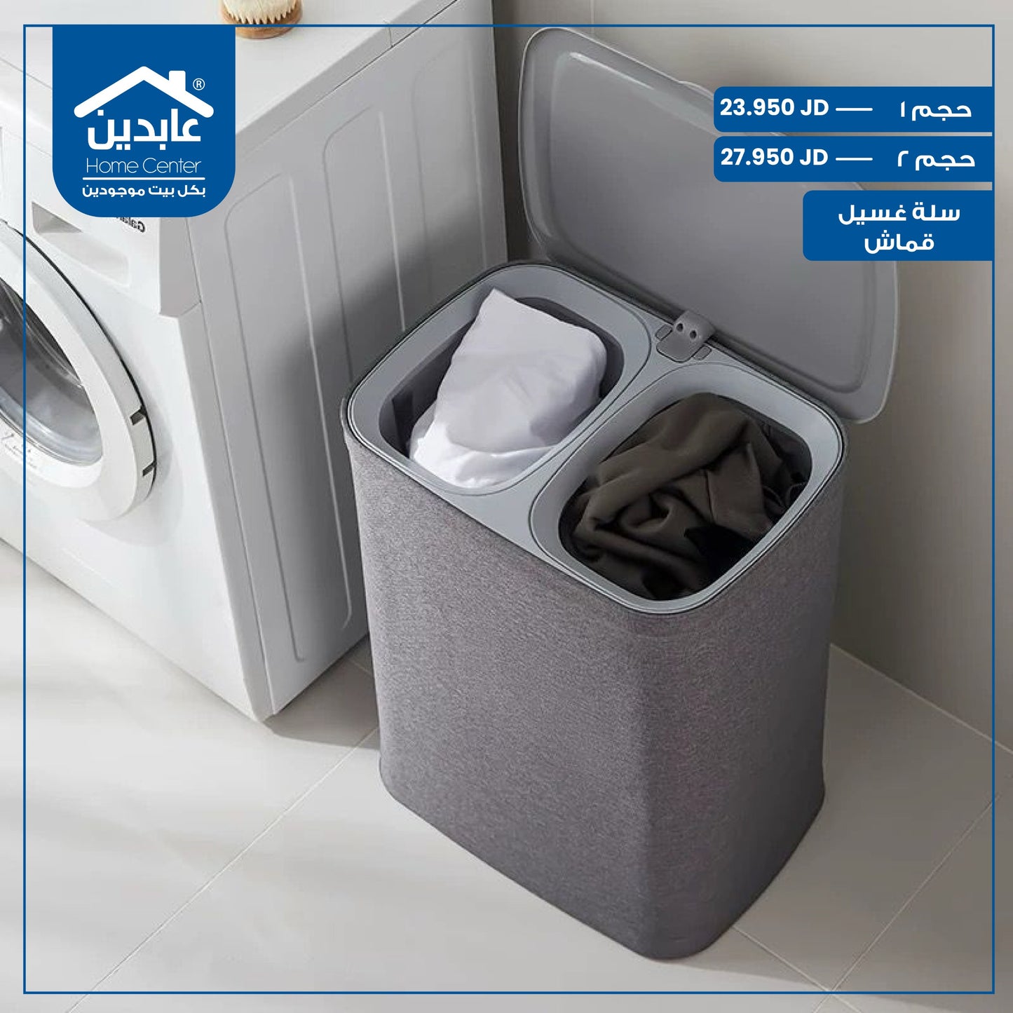 cloth laundry basket