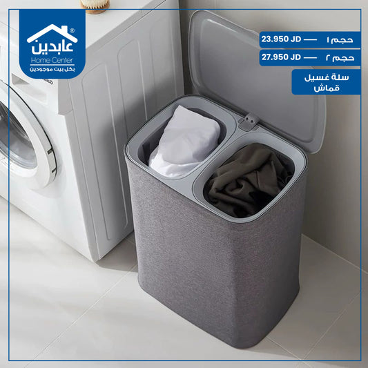cloth laundry basket