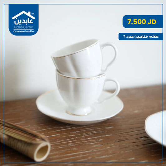 Turkish coffee cup set