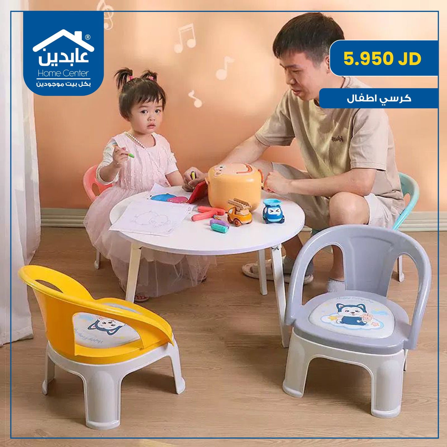 Children's chair
