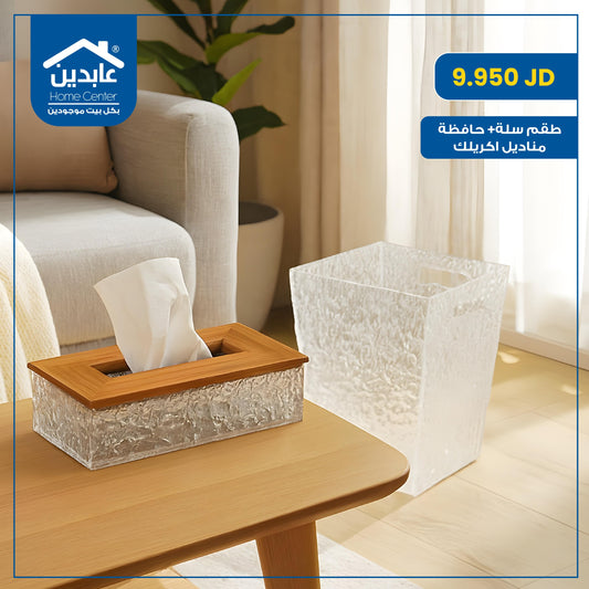 Basket set + tissue holder