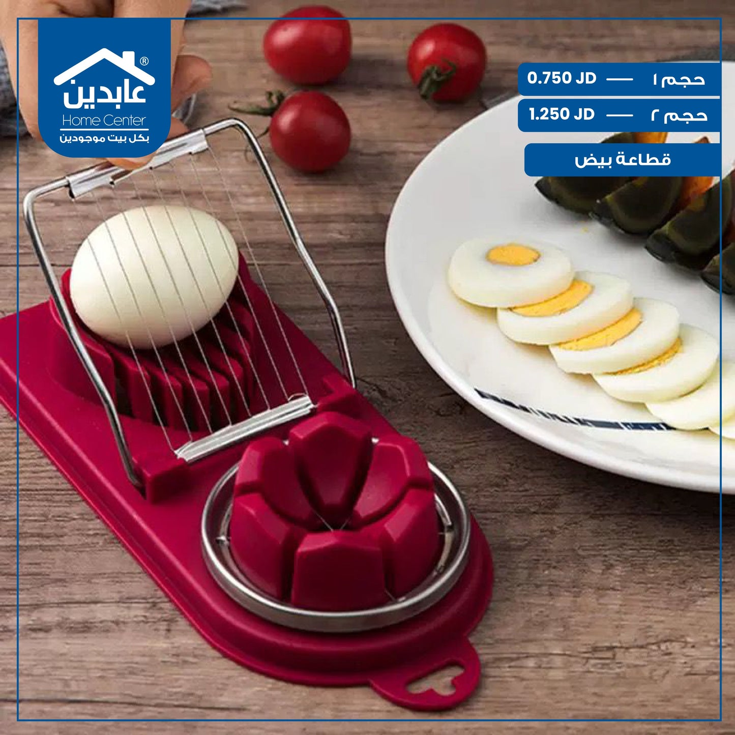 egg slicer