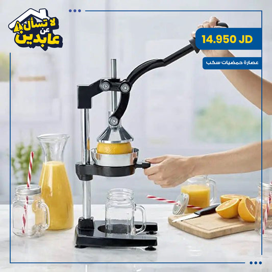 pour-over citrus juicer