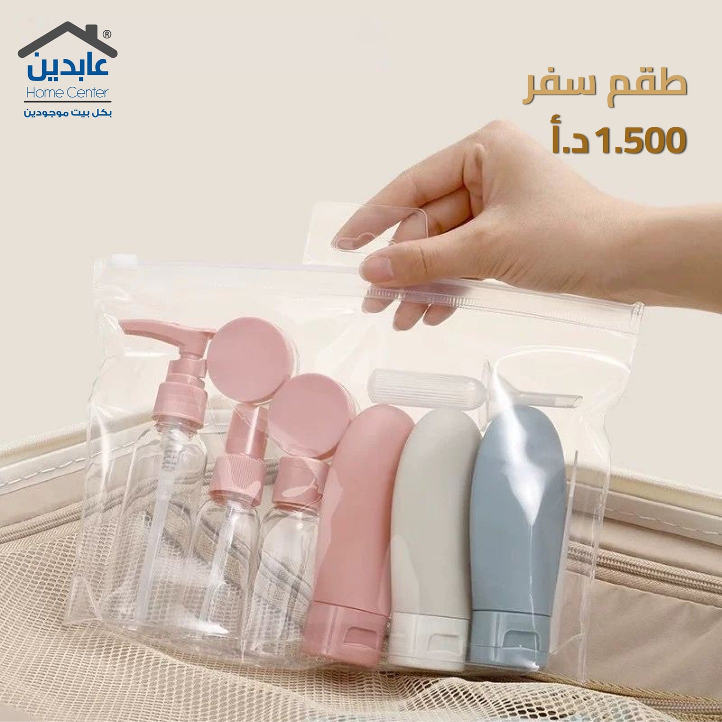 Travel set