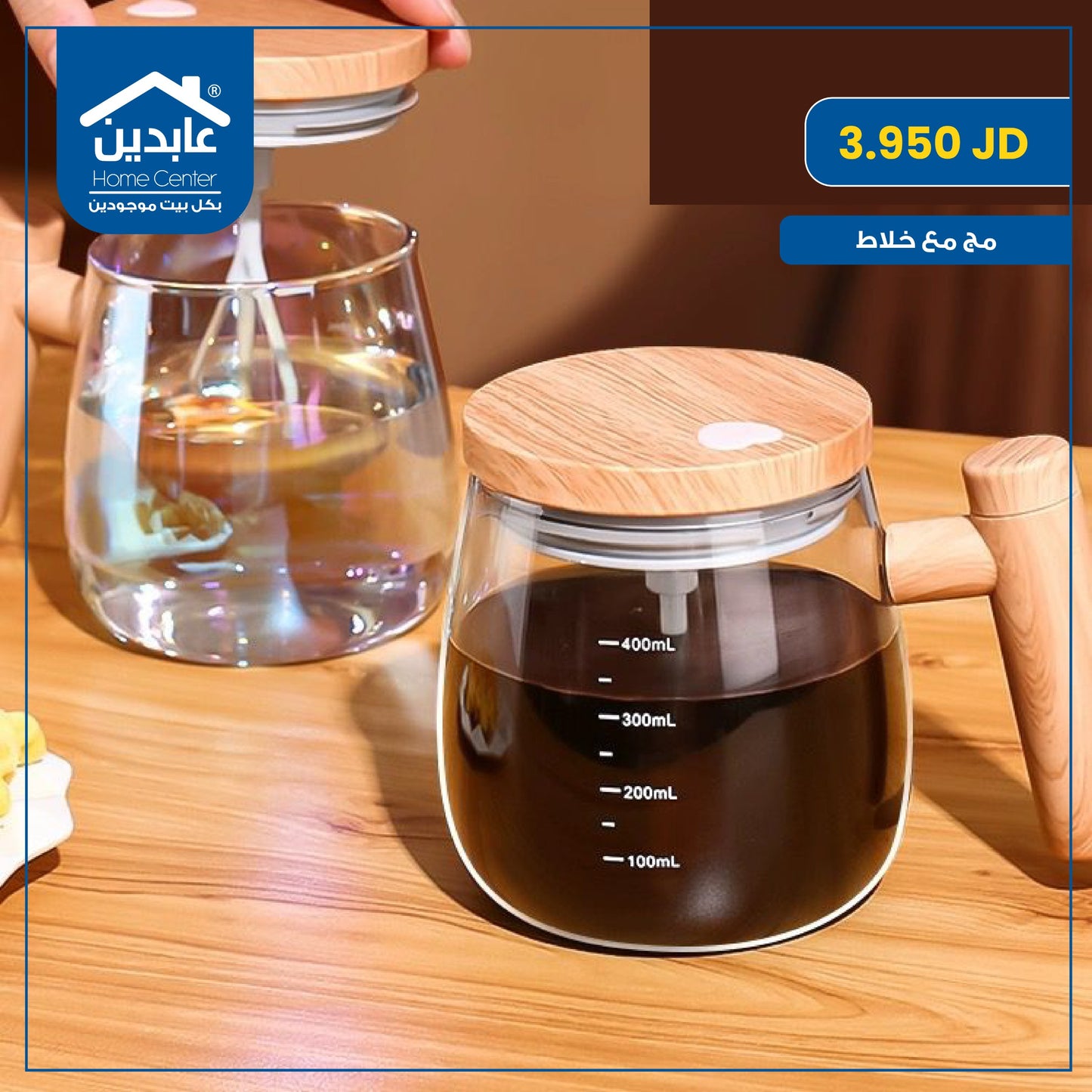 Mug with mixer