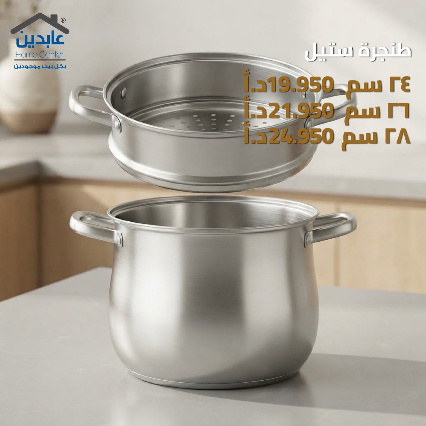 Stainless Steel Stock Pot with Steamer Insert and Glass Lid — Abideen Home Center