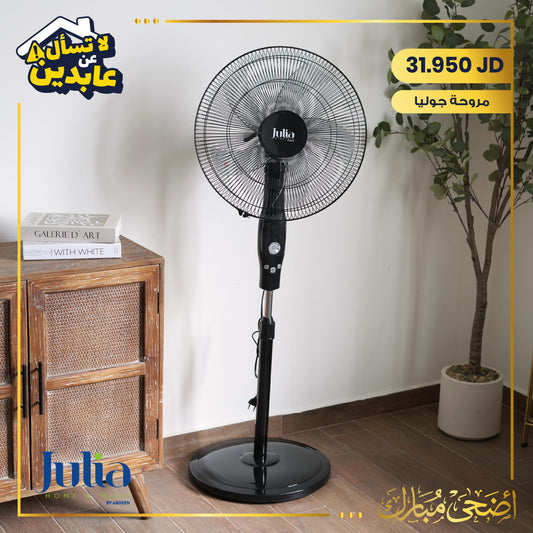 مروحة ستاند Julia