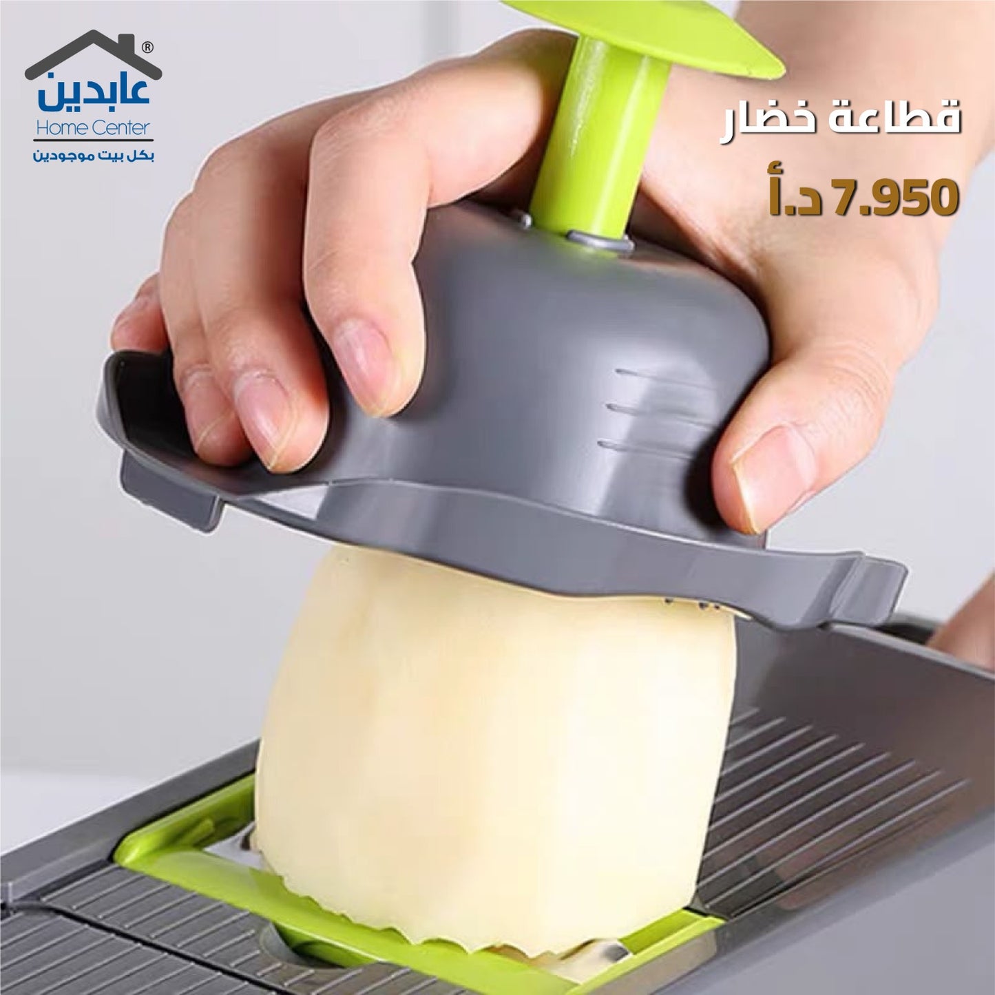 Vegetable cutter