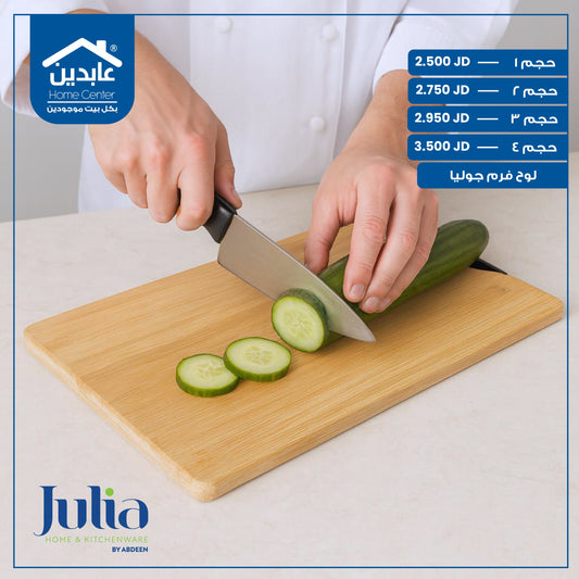 لوح فرم Julia