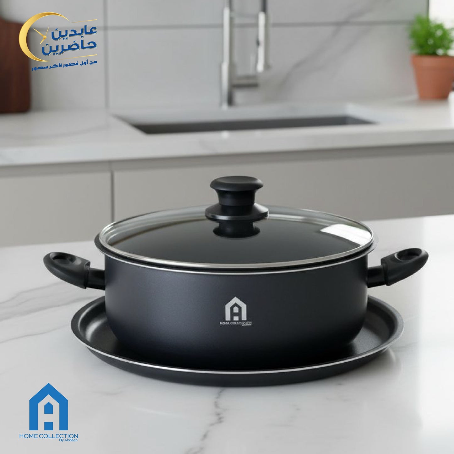 طنجرة مقلوبة A Home