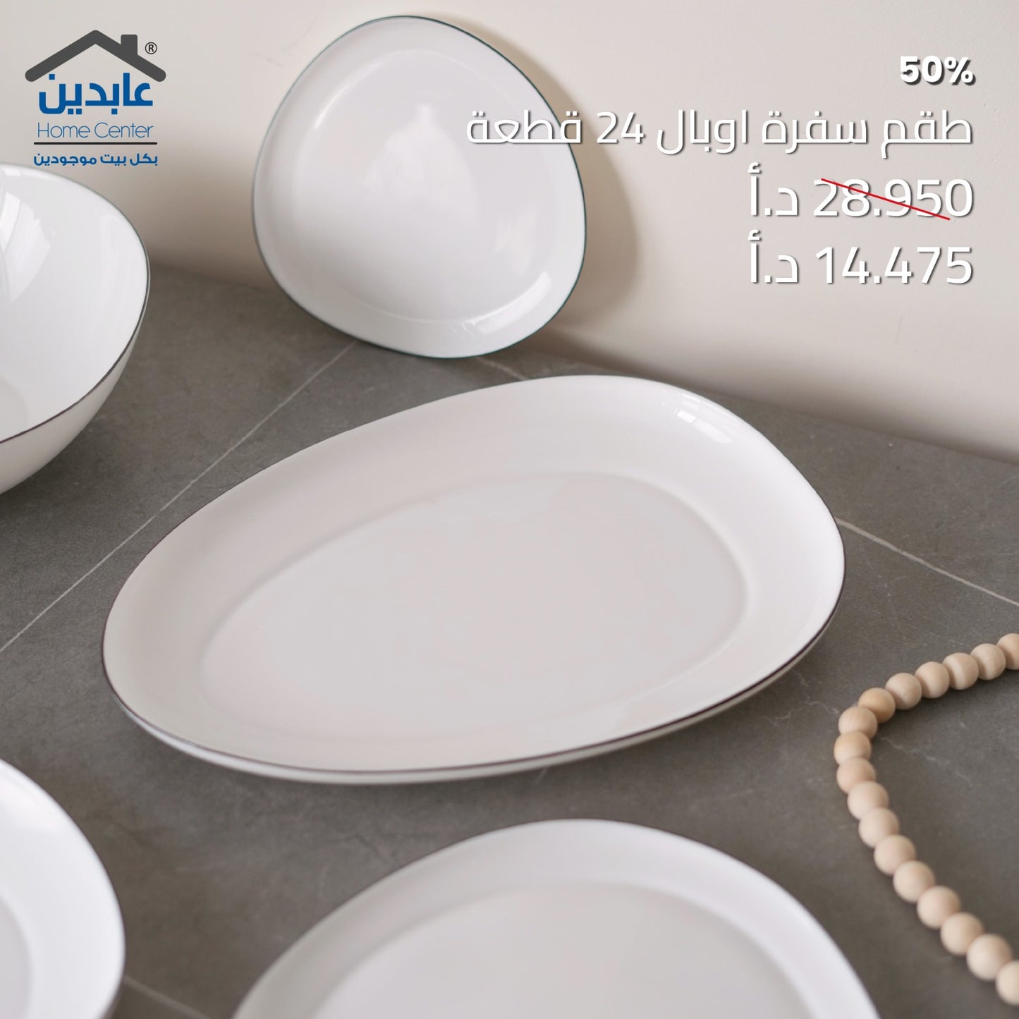 Opal dining set