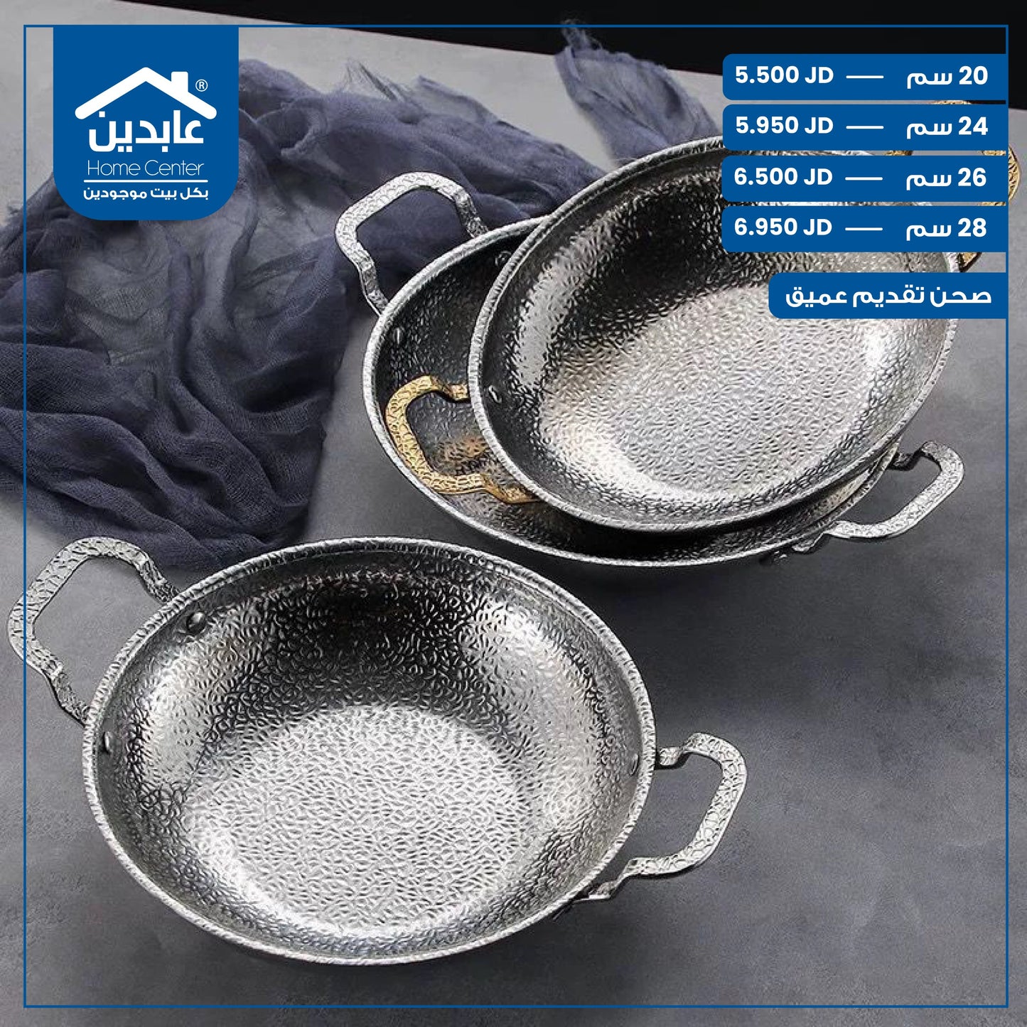 food serving plate