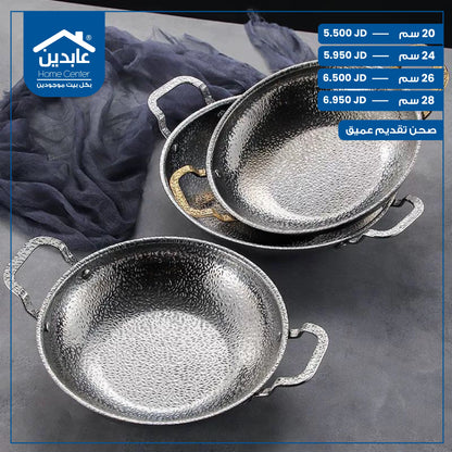food serving plate