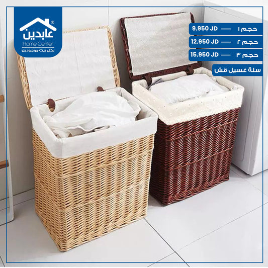 straw laundry basket