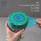 طقم أغطية سيليكون