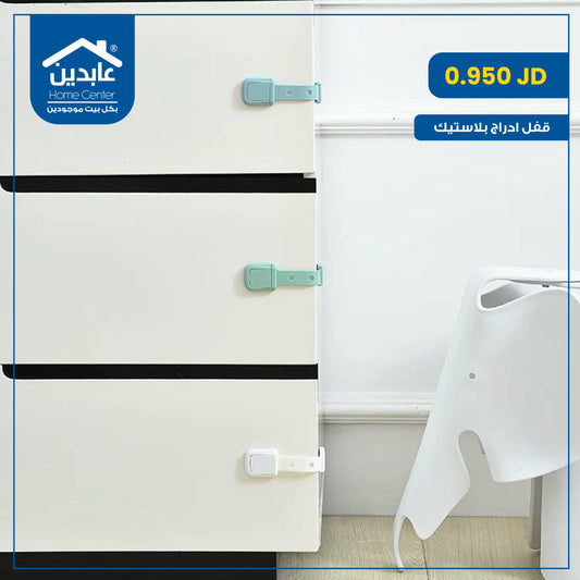 drawer lock