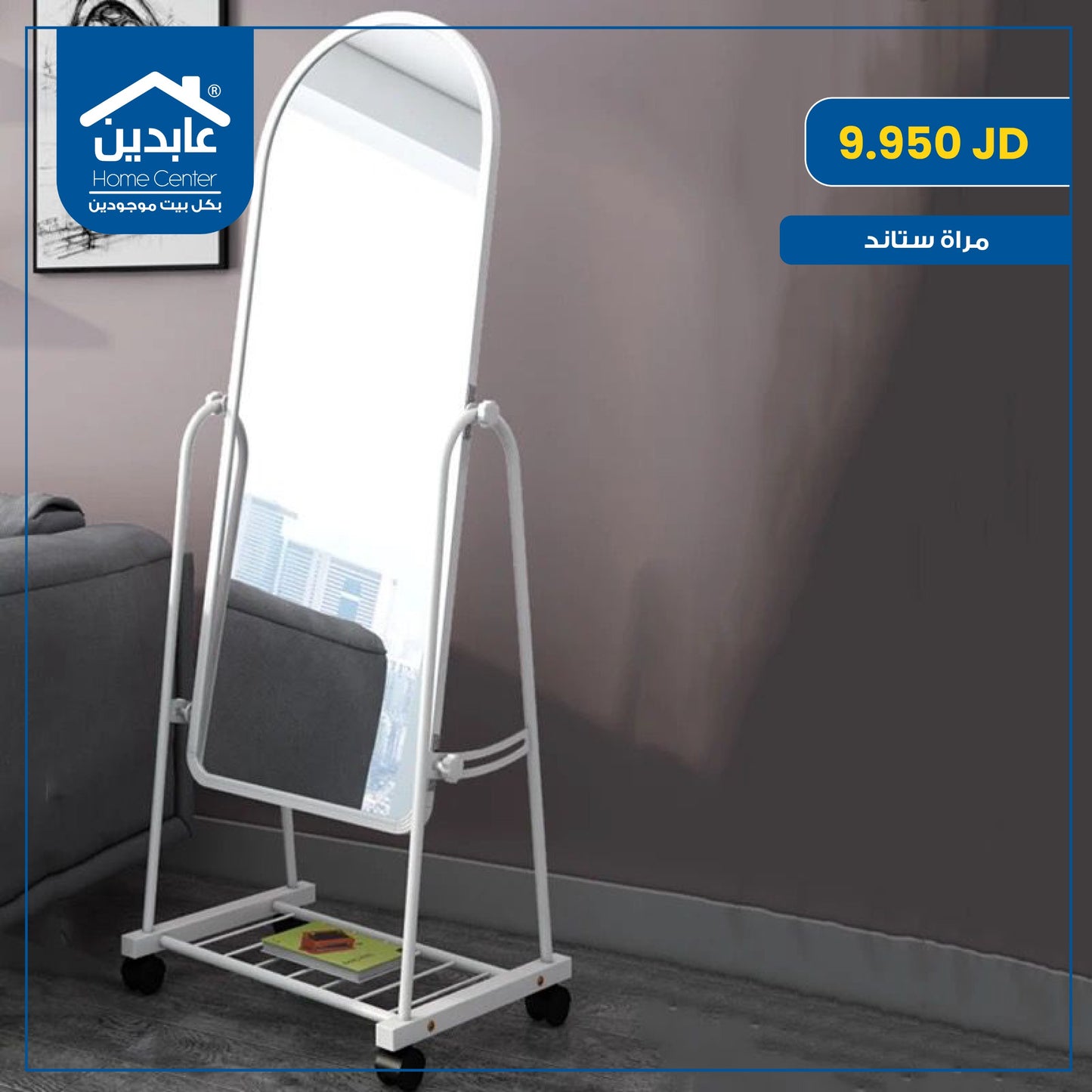 Mirror stand