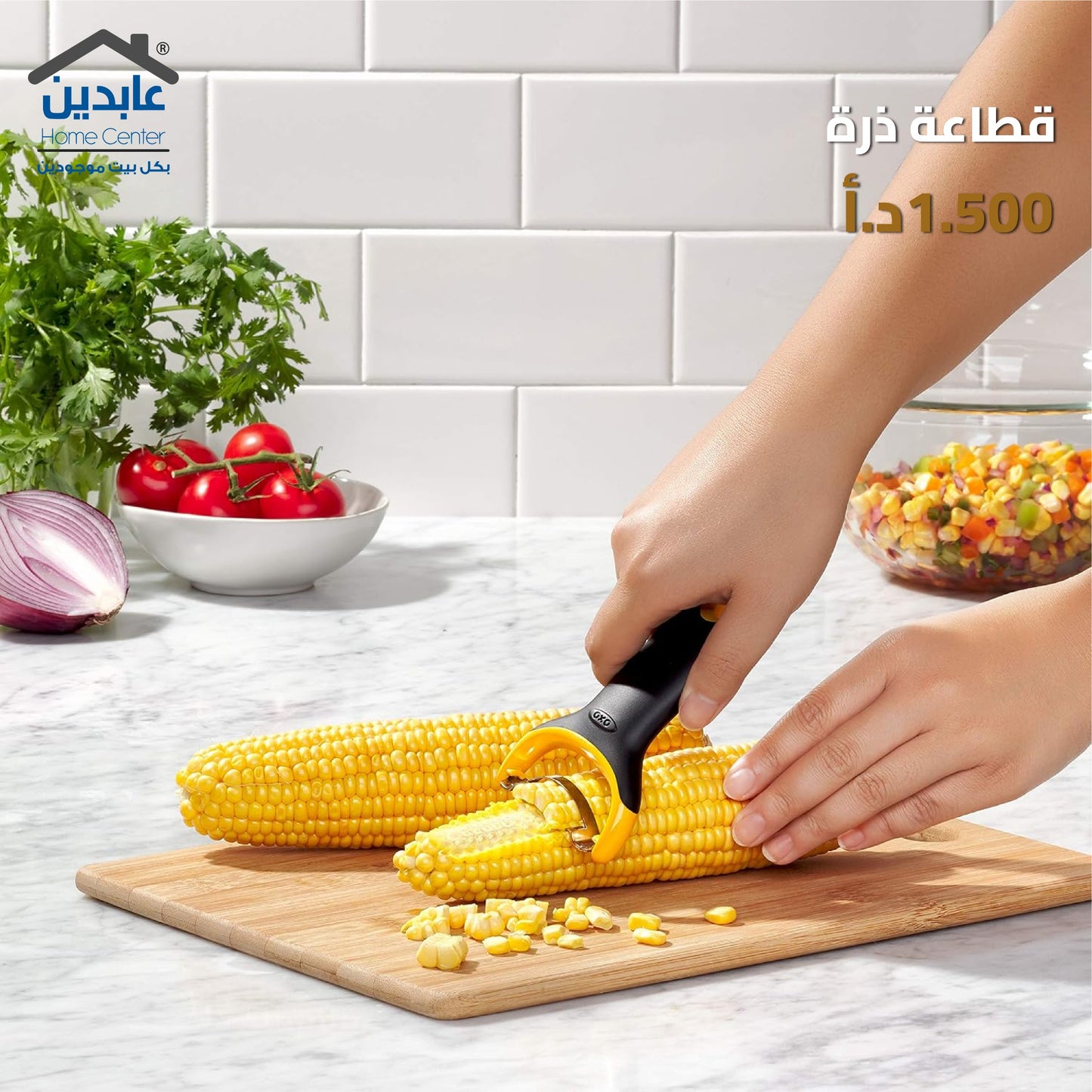قطاعة ذرة