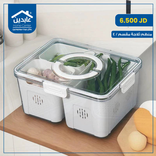 Divided refrigerator organizer