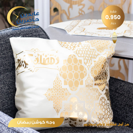 Ramadan cushion face