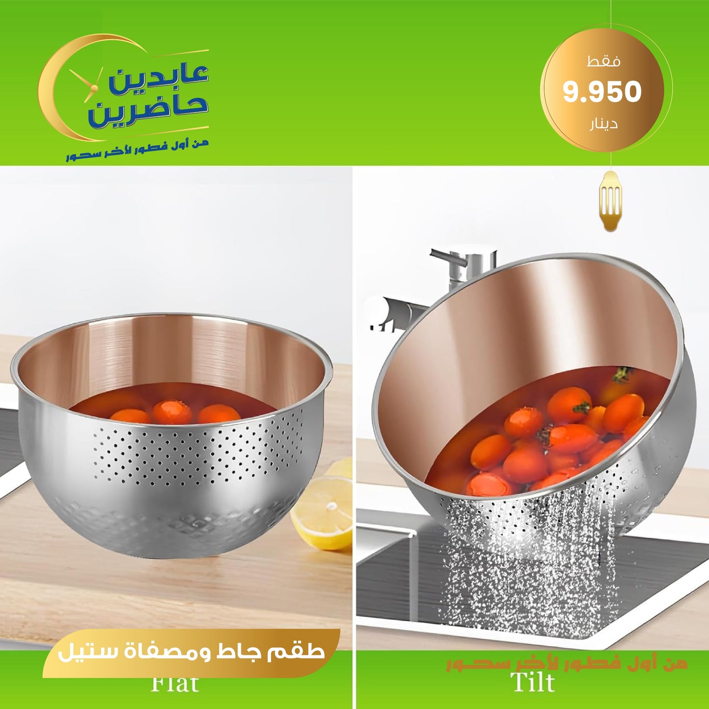 Steel bowl and colander set