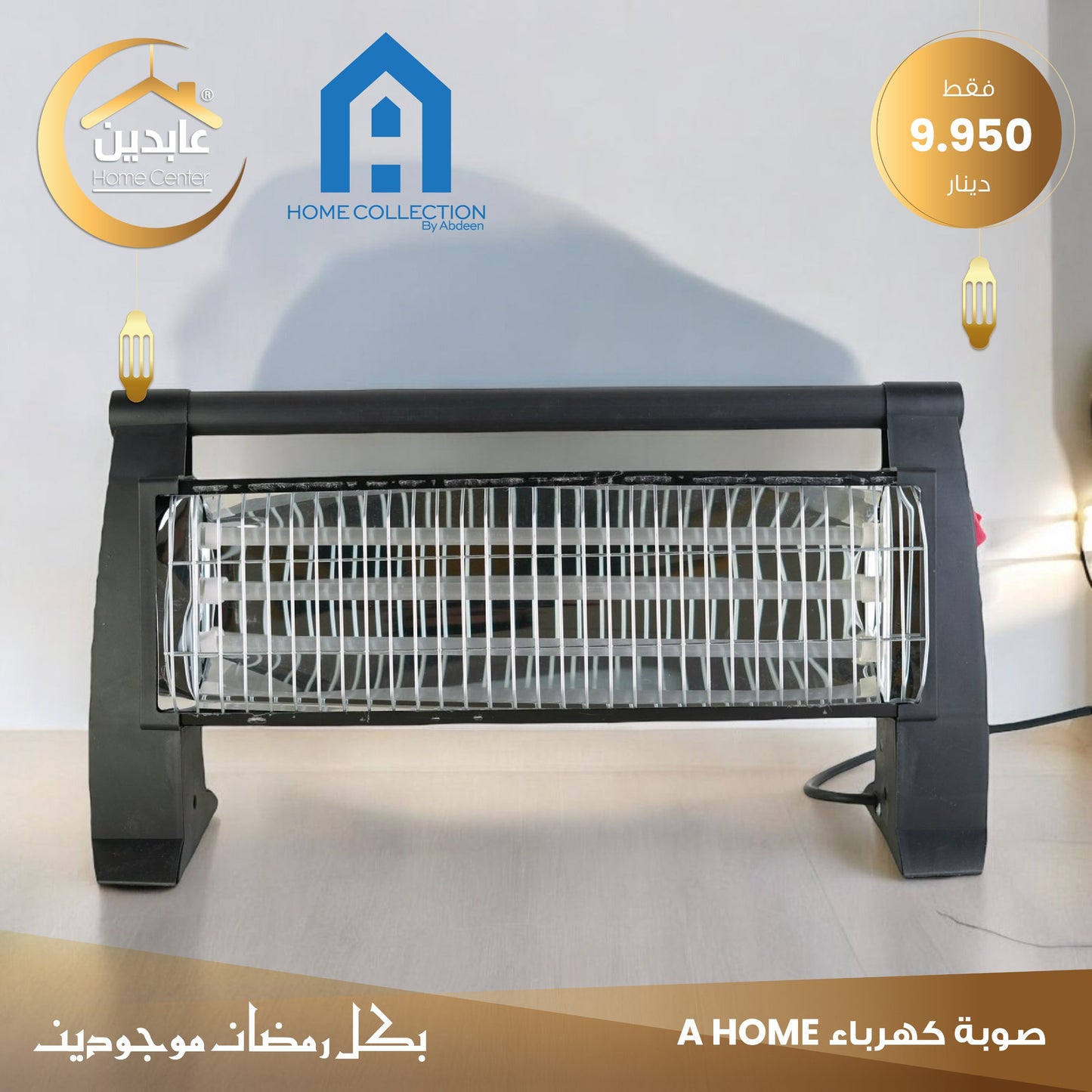 Electric heater