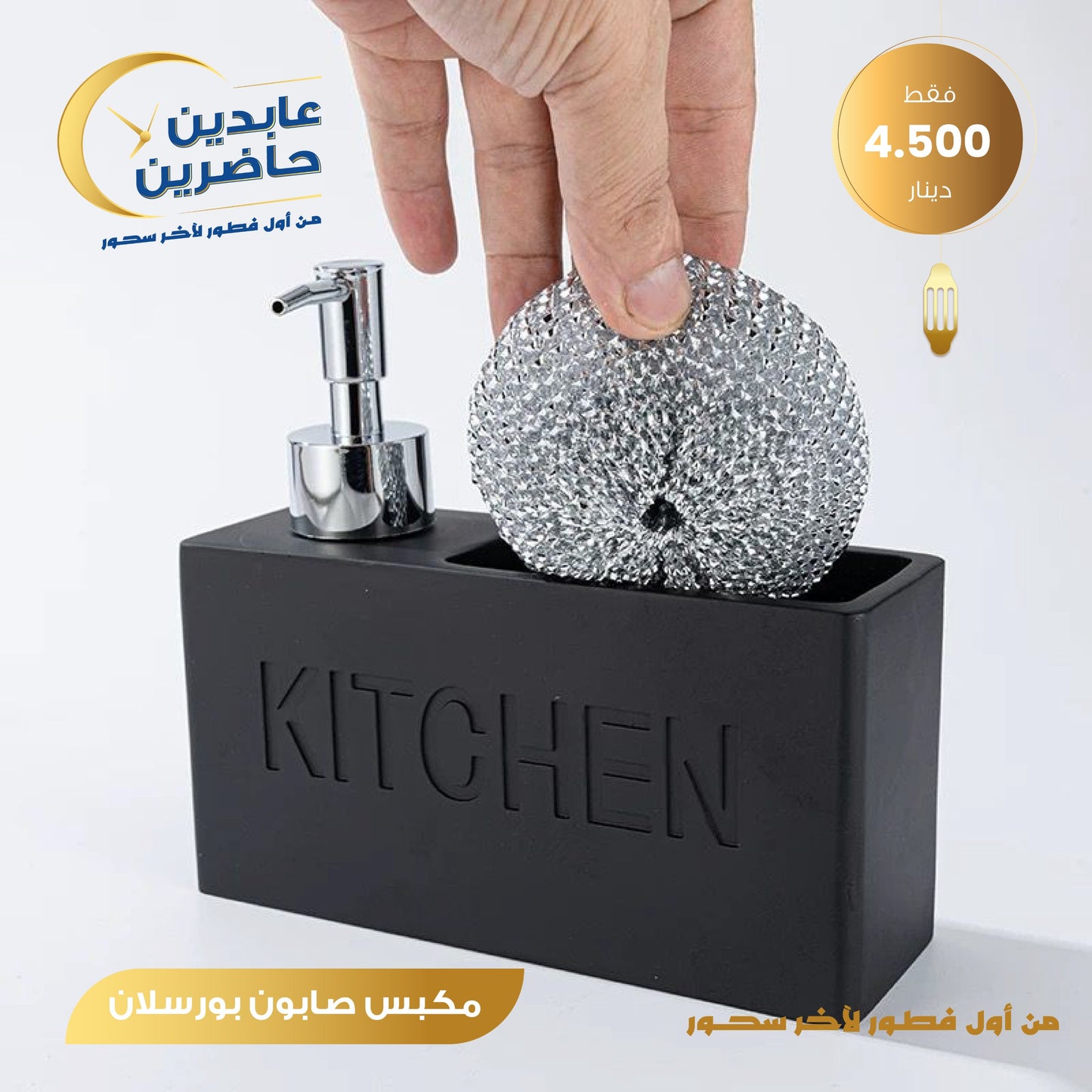 Porcelain soap dispenser