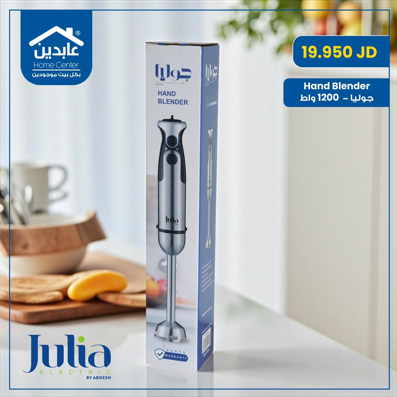 Julia hand mixer