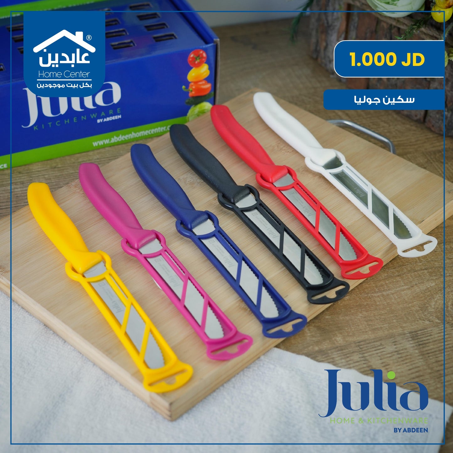 Julia dinner knife