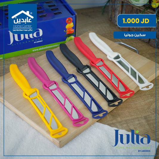 Julia dinner knife