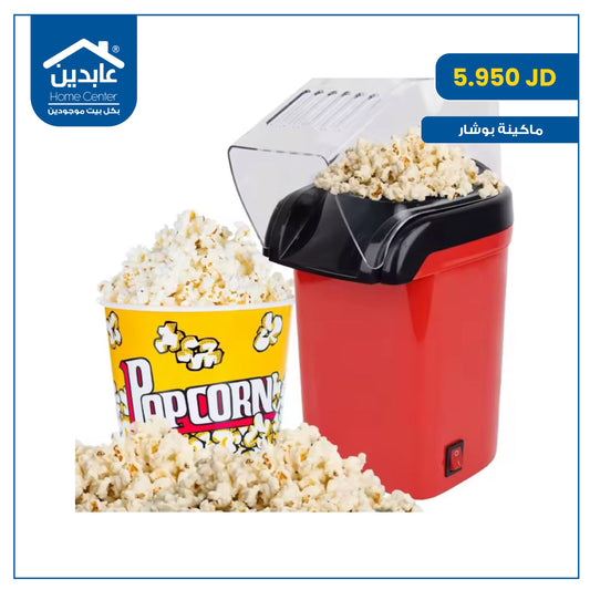 popcorn machine