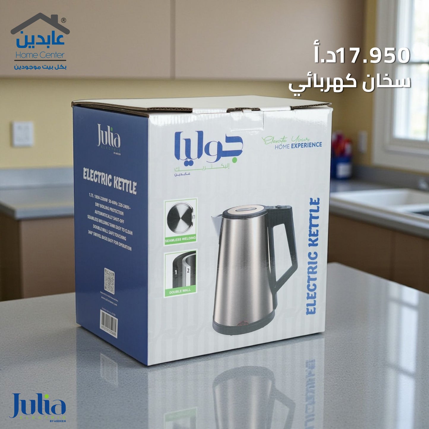 سخان كهربائي JULIA
